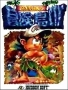 Nintendo  NES  -  Adventure Island 4